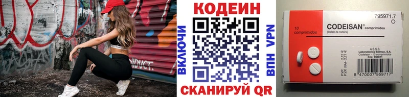 Codein Purple Drank  Бакал 