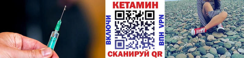 купить наркоту Бакал Кетамин VHQ