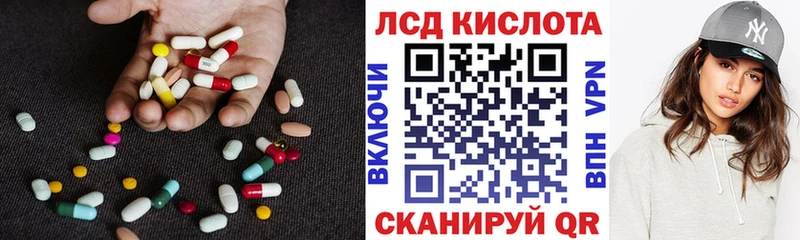 Лсд 25 экстази кислота Бакал