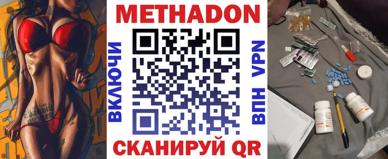 МЕТАДОН methadone Бакал